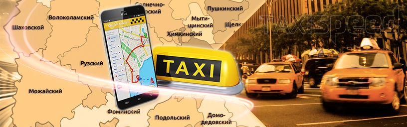 24/7 без перерыва и без выходных Вызов такси